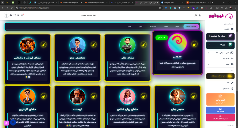 فیبوناچی اولین پلتفرم هوشمند ✨ تولید محتوا